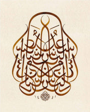Mehmet Özçay FineArt Baskı - Es'adünnas