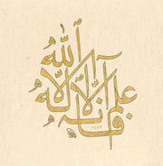 Mehmet Özçay FineArt Baskı - Falem Ennehu