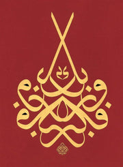 Mehmet Özçay FineArt Baskı - Fekebbir
