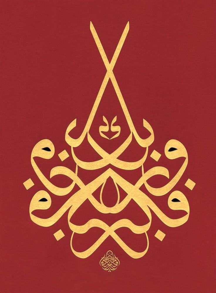 Mehmet Özçay FineArt Baskı - Fekebbir