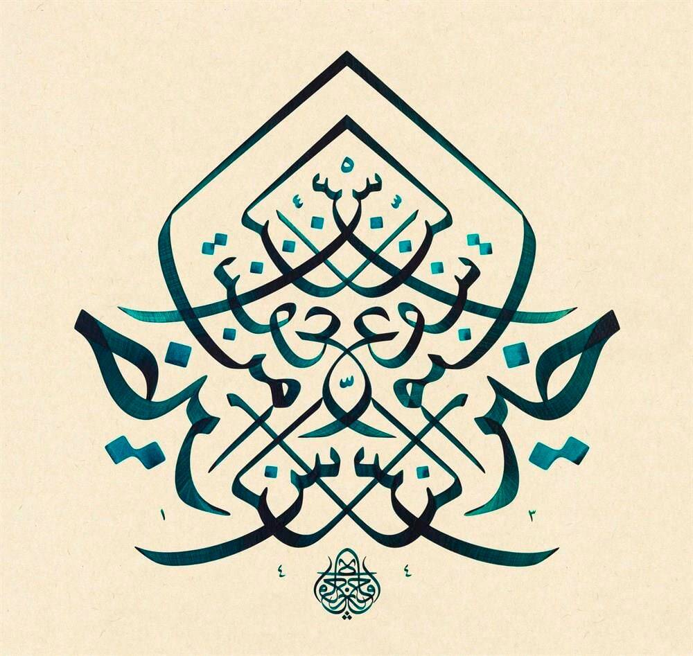 Mehmet Özçay FineArt Baskı - Hayrun Nas Musenna Celi Nesih