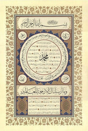 Mehmet Özçay Hilye-i Şerif 45x70cm