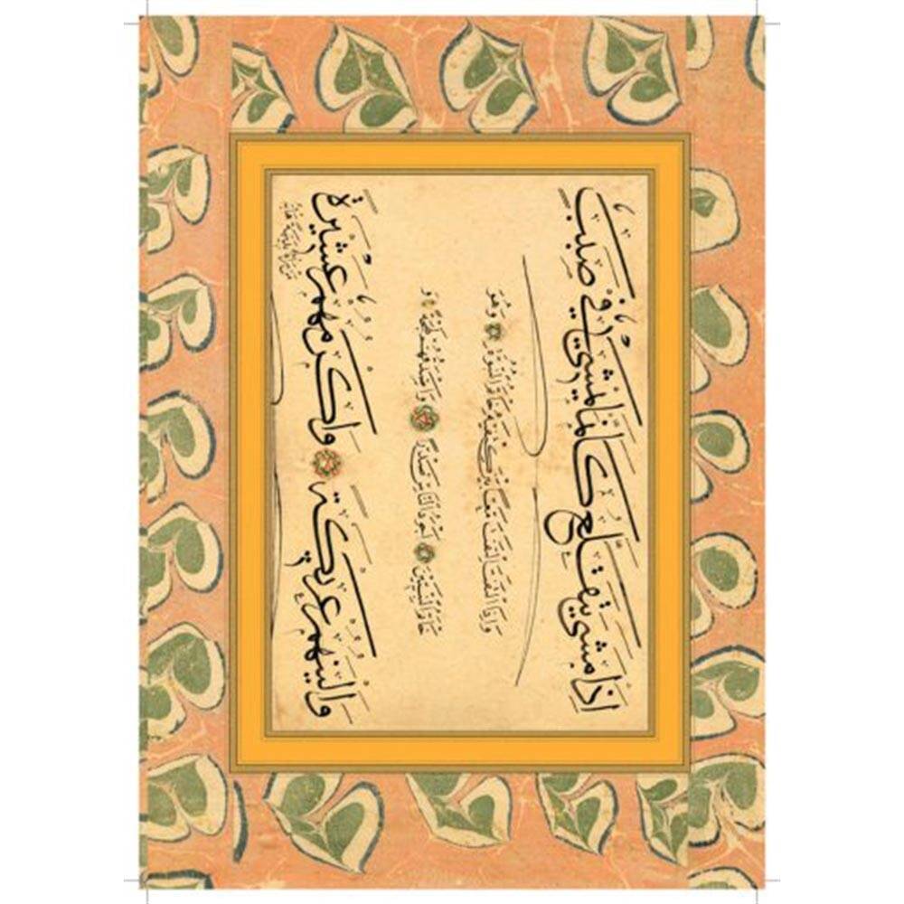 Mehmet Şevki Efendi's Thuluth-Naskh Calligraphy Practices