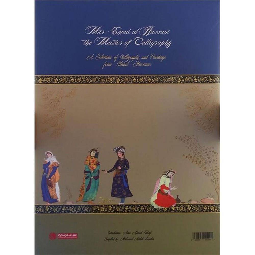 Mir Emad Al Haseni The Master Of Calligraphy 1