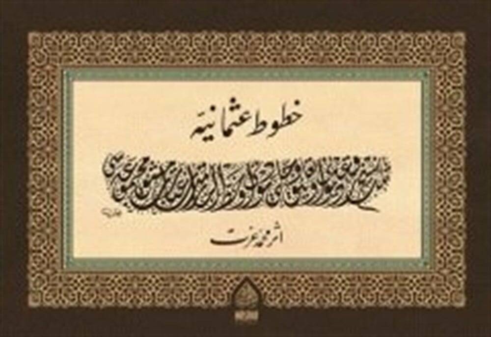Muhammed İzzet Efendi Meşk Kitabı Hutut-ı Osmaniyye