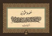 Muhammed İzzet Efendi Meşk Kitabı Hutut-ı Osmaniyye