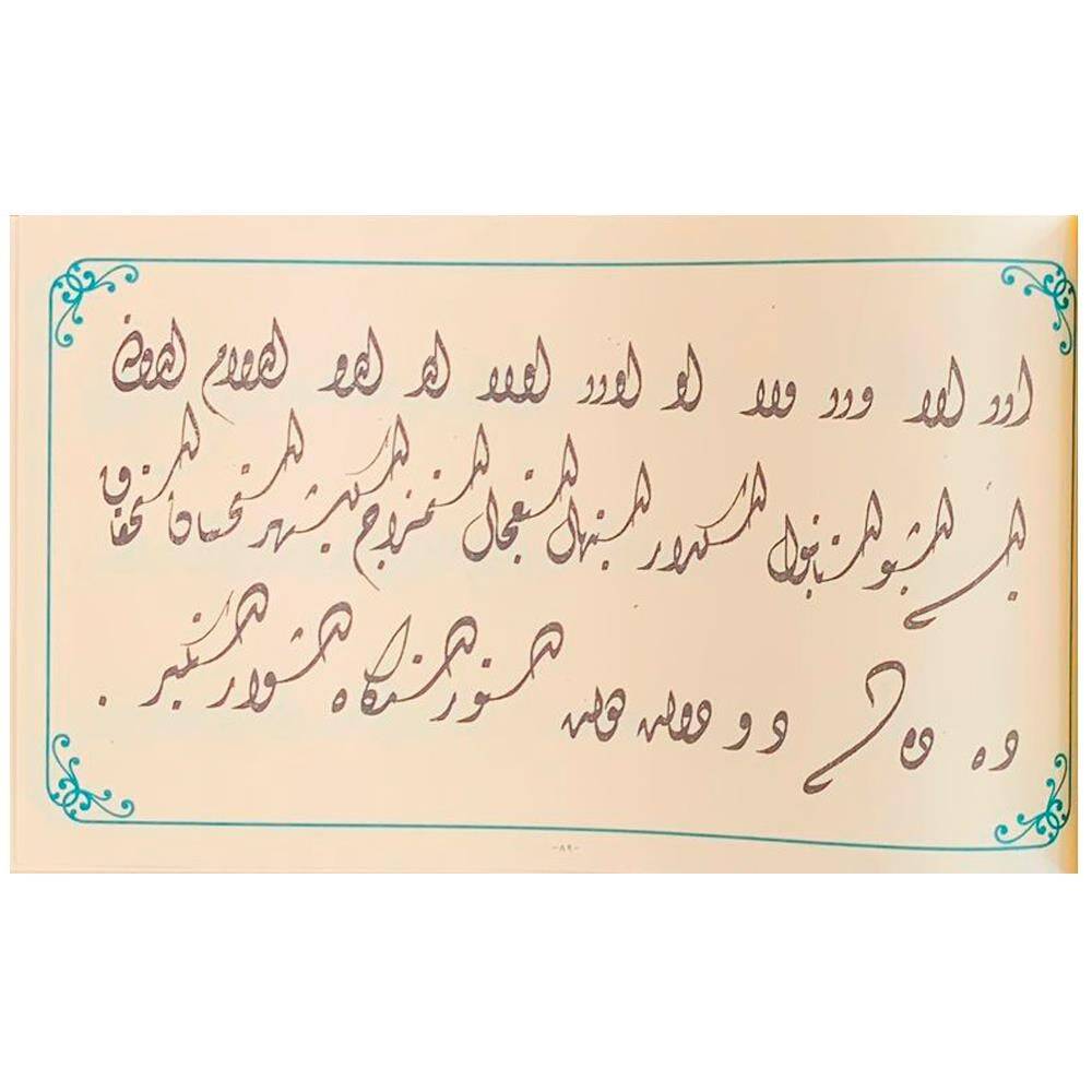 Muhammed İzzet Efendi Meşk Kitabı Hutut-ı Osmaniyye