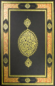 Sami Efendi's Besmele Ode