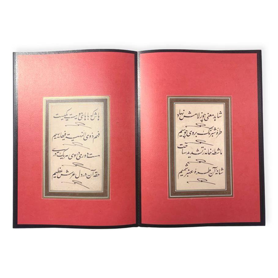 Sami Efendi's Besmele Ode