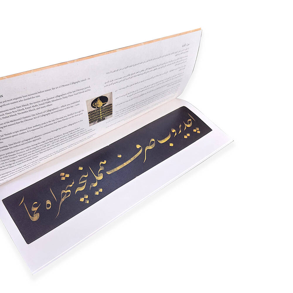 Sami Efendi'nin Yantra Köprüsü Kitabesi
