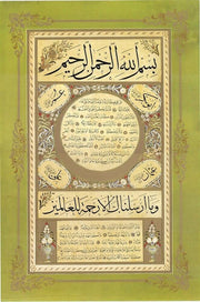 Facsimile of Şevki Efendi Hilye-i Şerif 45x68 cm