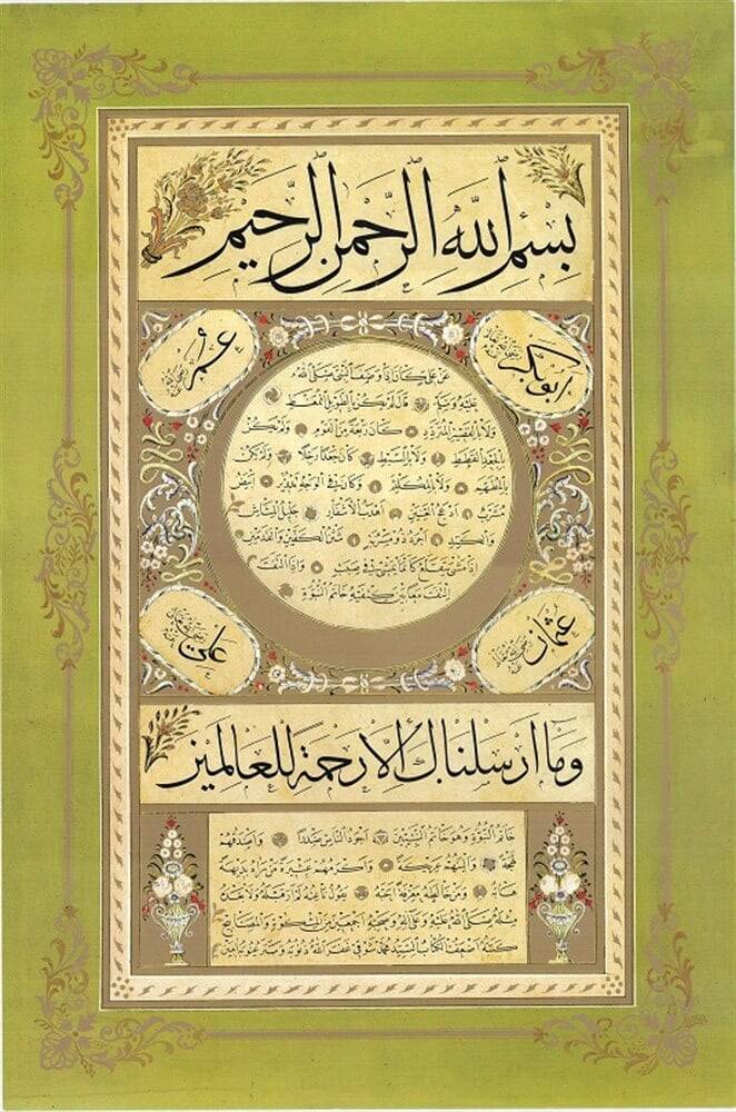 Facsimile of Şevki Efendi Hilye-i Şerif 45x68 cm