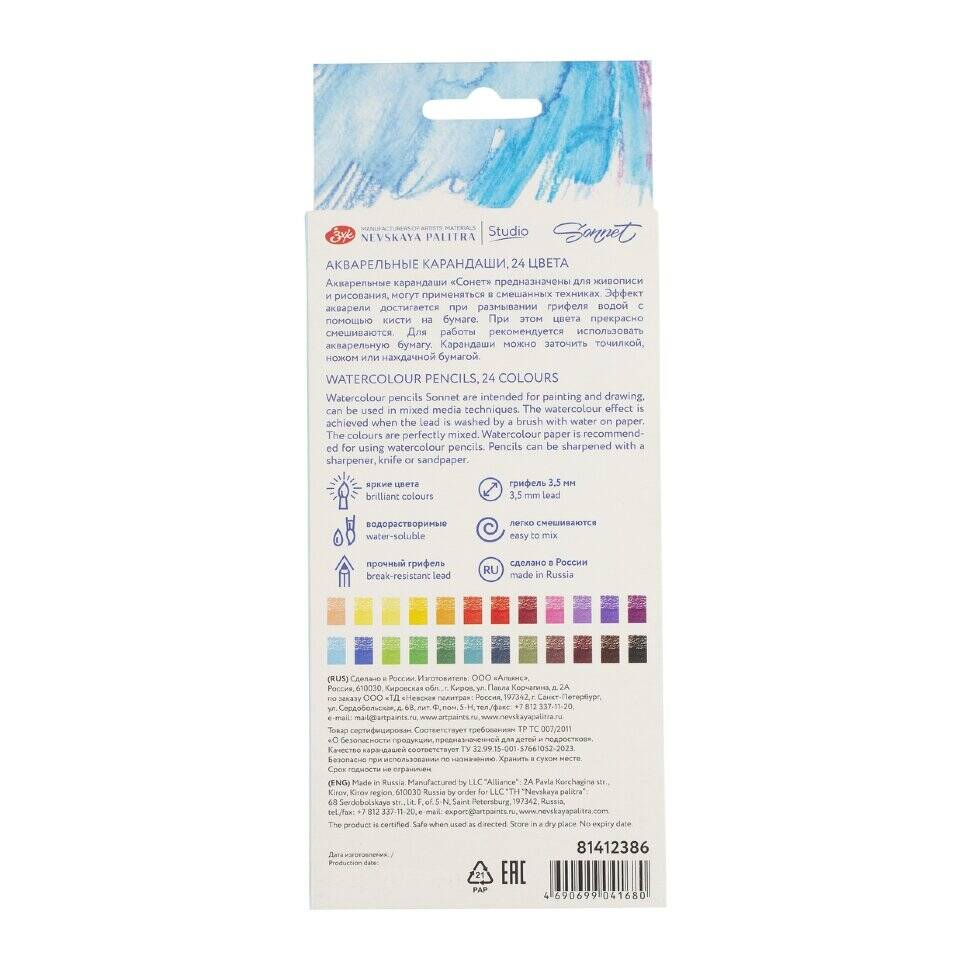 St. Petersburg Sonnet Aquarell Kalem Seti 24'lü