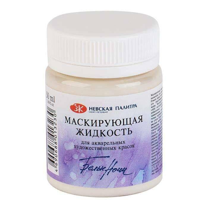St. Petersburg Sonnet Masking Fluid 50 ml