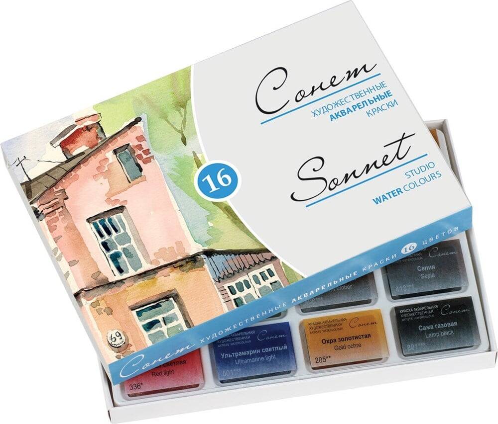 St. Petersburg Sonnet Watercolor Set 16 Colors