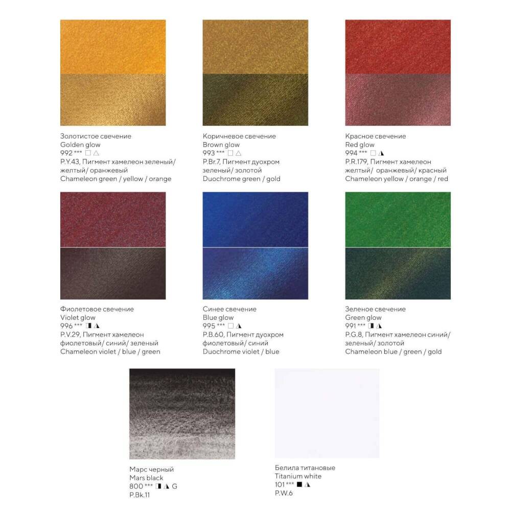 St. Petersburg White Nights Extra-Fine Full Pan Watercolor Set 2.5 ml Shimmering Collection Autumn 8pcs