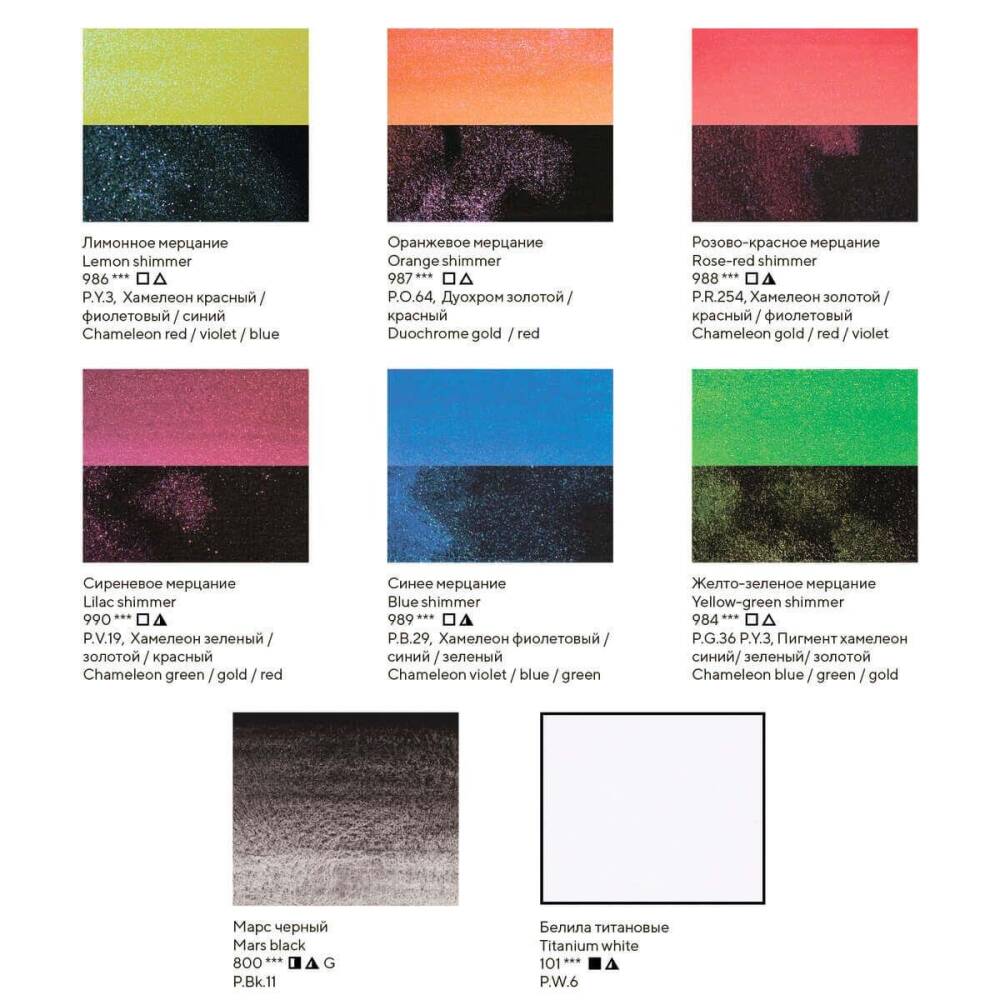 St. Petersburg White Nights Extra-Fine Full Pan Watercolor Set 2.5 ml Shimmering Collection Summer 8 pcs