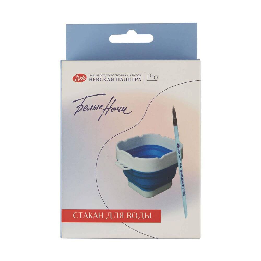 St. Petersburg White Nights Collapsible Water Container 9.8 cm Blue