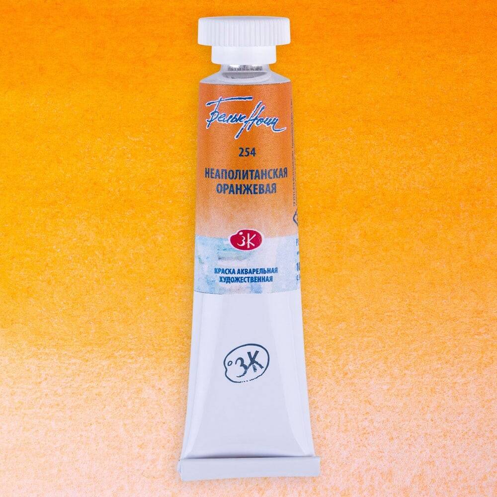 St. Petersburg White Nights Tube Watercolor 10 ml 254 Naple orange