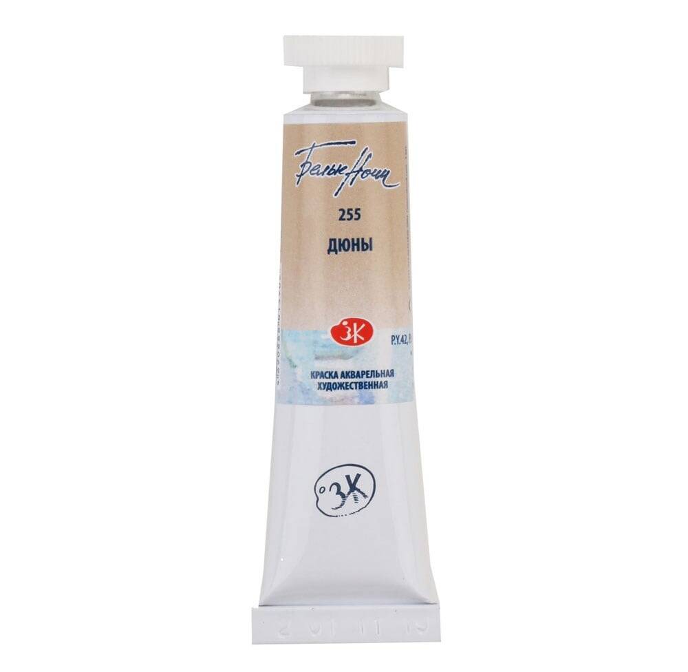 St. Petersburg White Nights Tube Watercolor 10 ml 255 Dunes