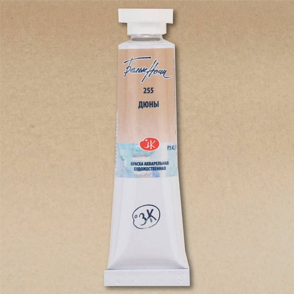 St. Petersburg White Nights Tube Watercolor 10 ml 255 Dunes