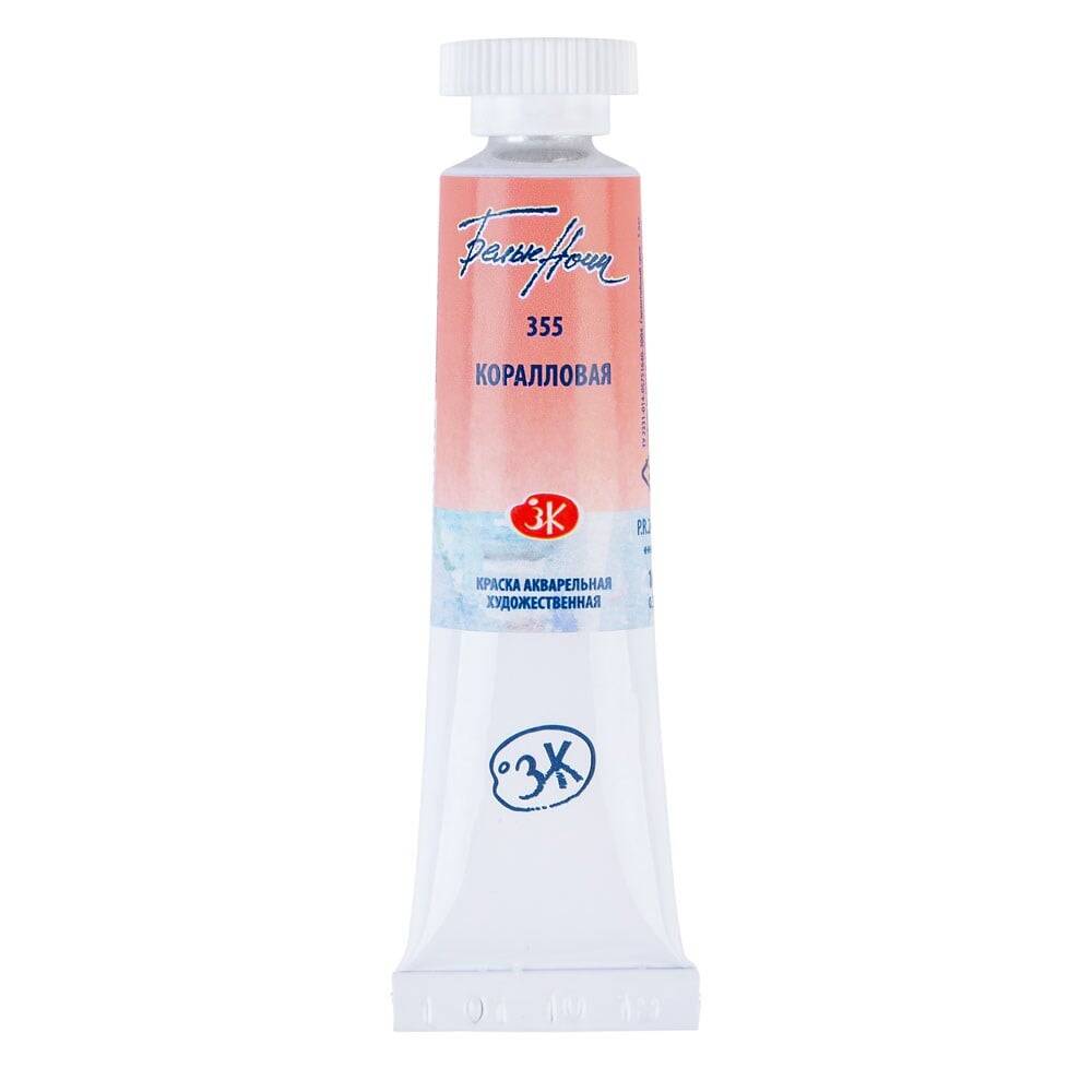 St. Petersburg White Nights Tube Watercolor 10 ml 355 Coral