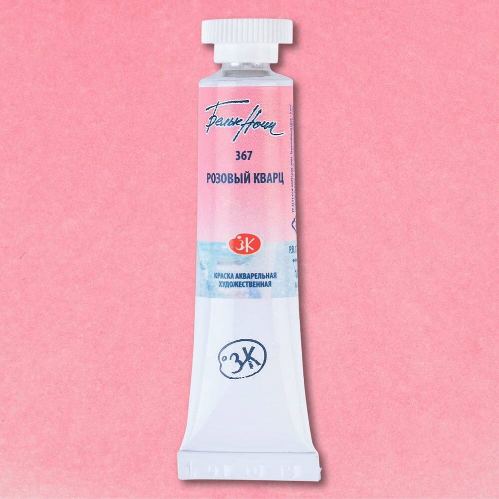 St. Petersburg White Nights Tube Watercolor 10 ml 367 Rose quartz