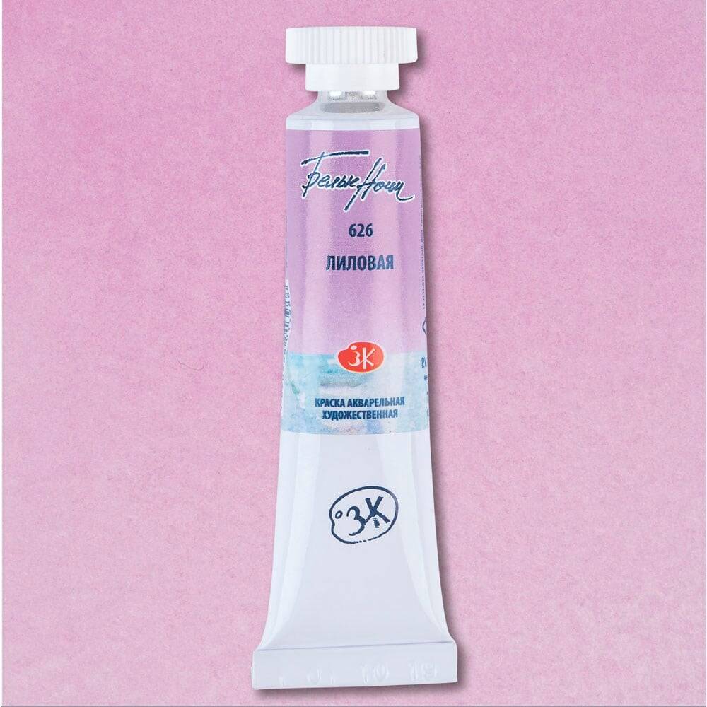 St. Petersburg White Nights Tube Watercolor 10 ml 626 Lilac