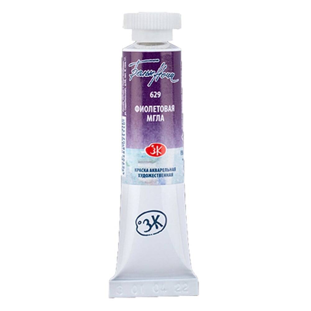 St. Petersburg White Nights Tüp Sulu Boya 10 ml 629 Violet Shadows