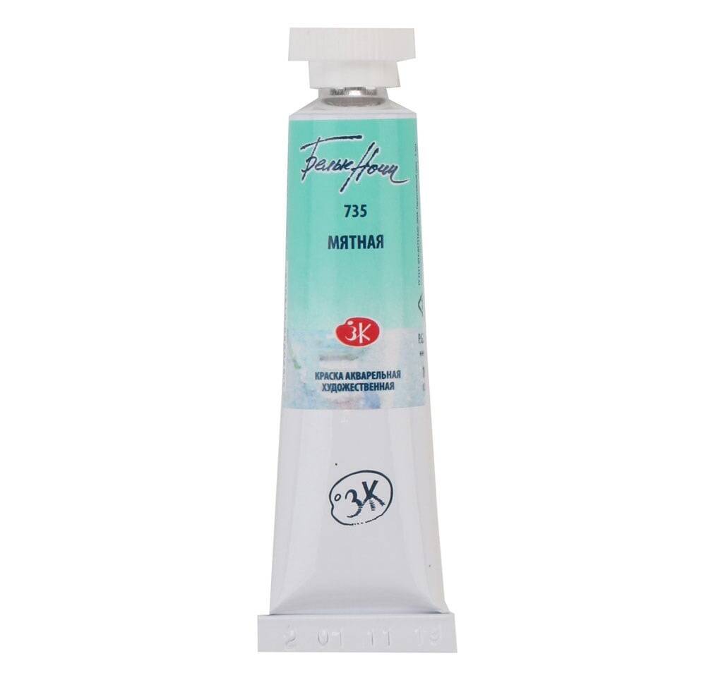 St. Petersburg White Nights Tube Watercolor 10 ml 735 Mint