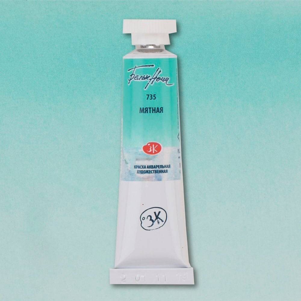 St. Petersburg White Nights Tube Watercolor 10 ml 735 Mint