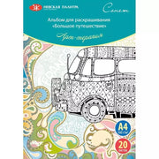 St.Petersburg Boyama Kitabı Big Adventure  A4 160gr 20Yp 501131082
