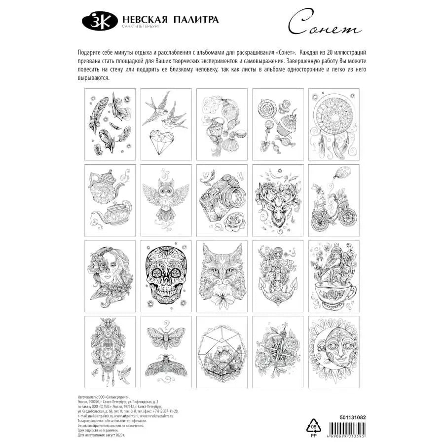 St. Petersburg Coloring Book Dreamcatcher Coloring Book A4 160gr 20Yp 501131083