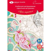 St.Petersburg Boyama Kitabı Floral Mood  A4 160gr 20 Yp 501131112
