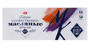 St. Petersburg Master Class Oil Paint Set 12x18 ml