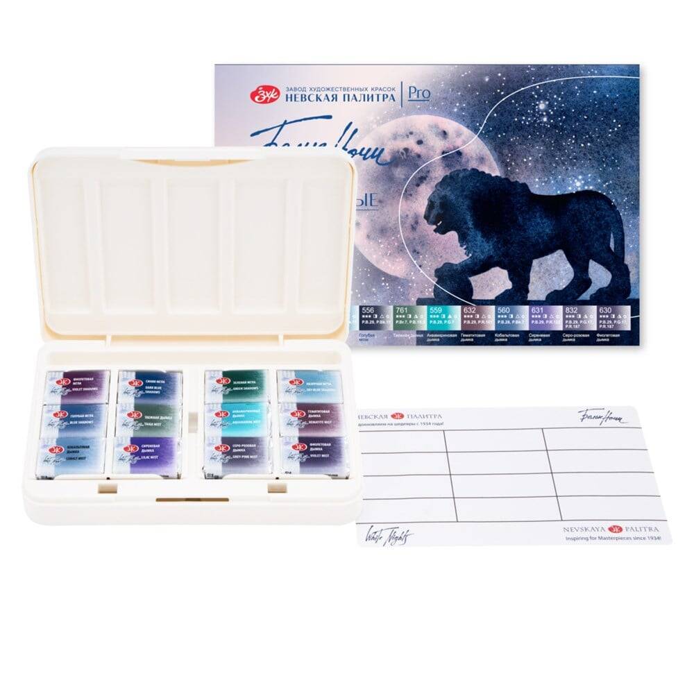 St.Petersburg White Night Granulation Watercolor Set 12 Colors 19422005