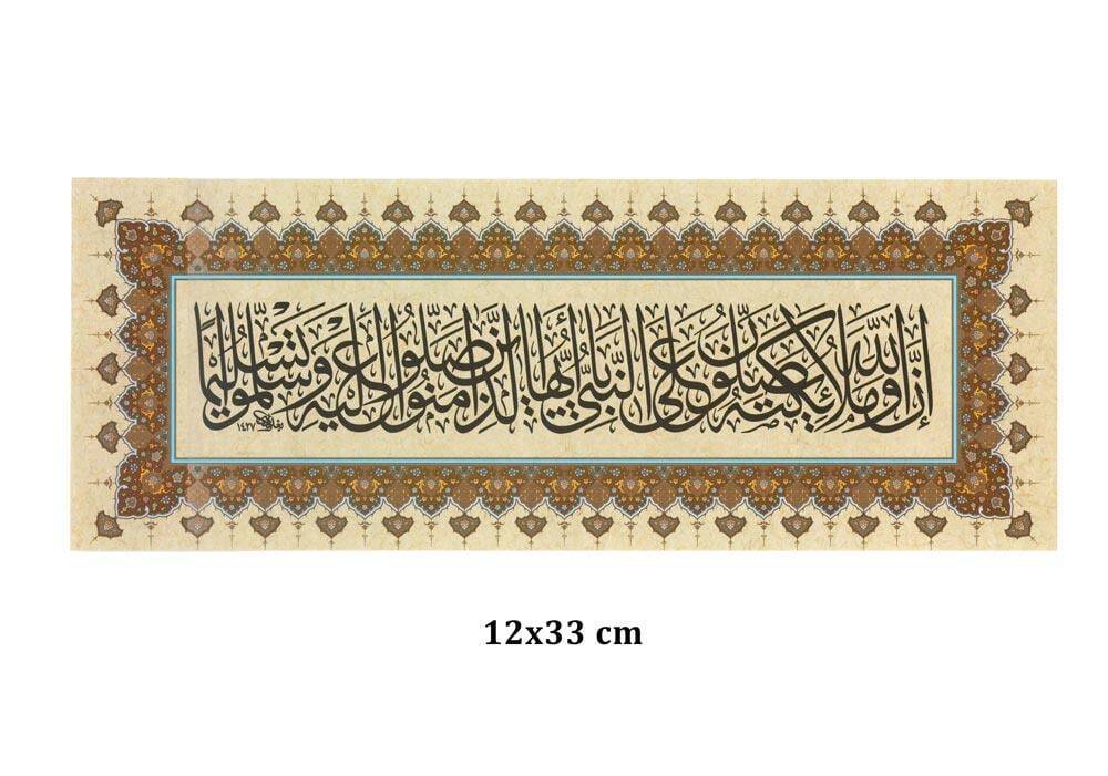 Tezhipli Tıpkıbasım Hat Levhası 12x33 cm Ahzab Suresi 56. Ayet