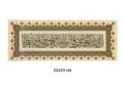 Tezhipli Tıpkıbasım Hat Levhası 12x33 cm Ahzab Suresi 56. Ayet