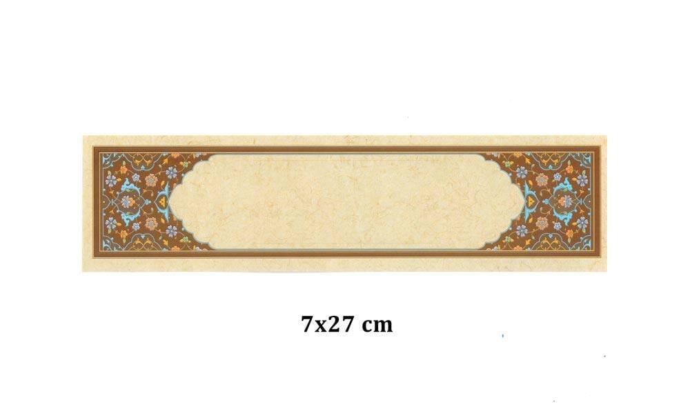 Illuminated Facsimile Paper 7x27 No:98