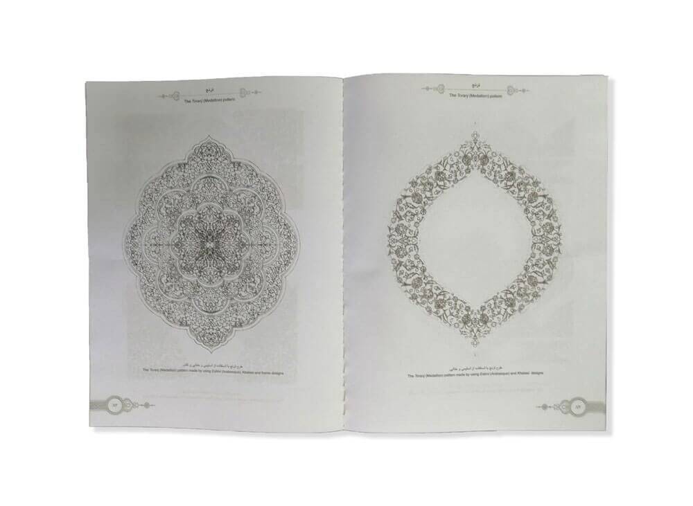 The Illumination Models Eslimi & Khataei Decorative Designs
