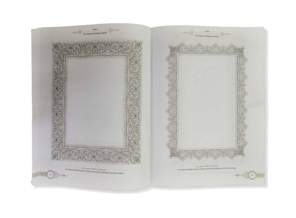 The Illumination Models Eslimi & Khataei Decorative Designs