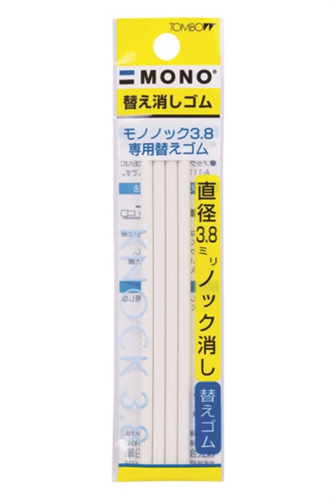 Tombow Mono Knock Pencil Eraser Refill 4-Pack