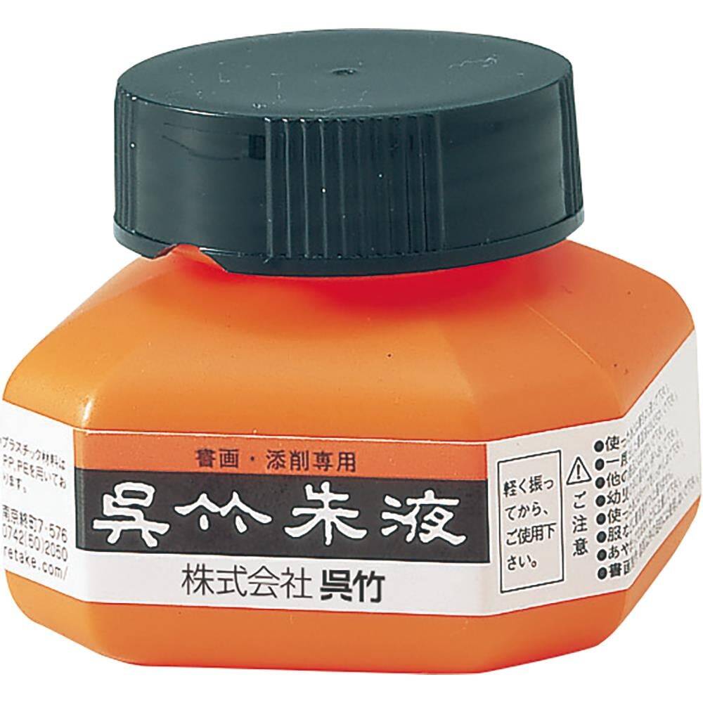 Zig Ink Shueki Vermilion Red 60 ml