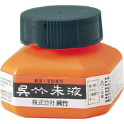 Zig Mürekkep Shueki Vermilion Kırmızı 60 ml