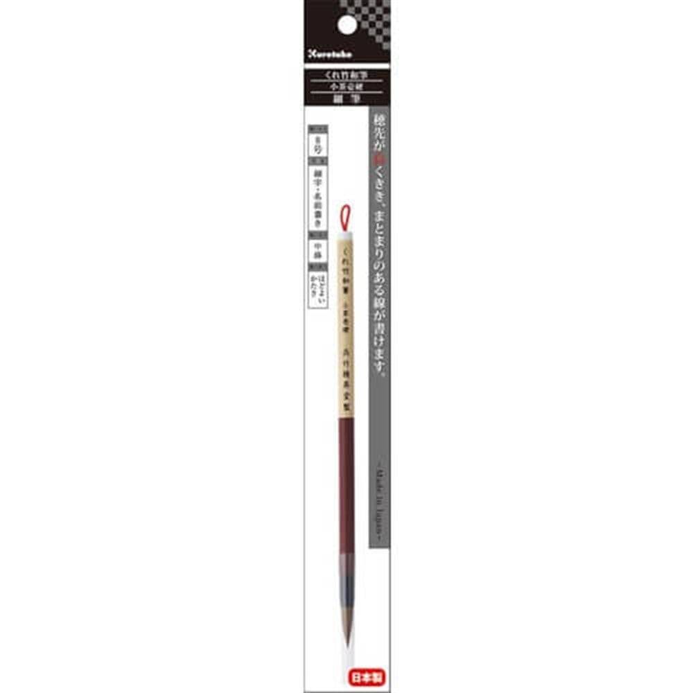 Zig Watercolor Brush Fine No:8
